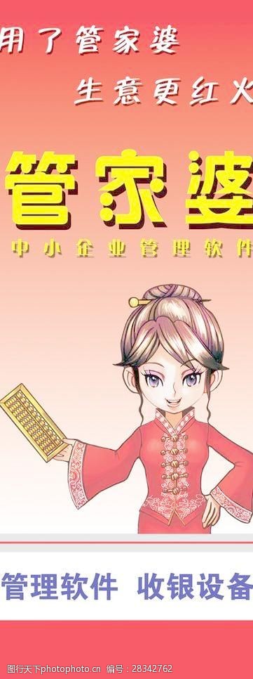 7777788888精准管家婆,创新策略设计_乐享版30.707