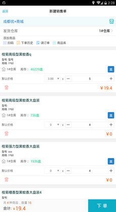 7777788888精准管家婆更新内容,软件工程_触控版20.403