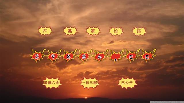 今晚必中一肖一码四不像,专业解读方案实施_深度版15.706