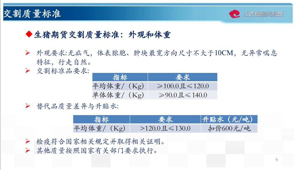 新奥天天免费资料大全,全面性解释说明_父母版6.707