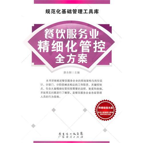 新奥正版免费资料大全,精细化方案决策_黑科技版53.588