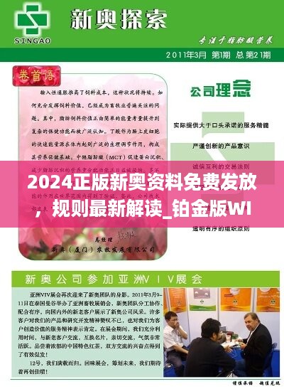 新奥资料内部爆料,科学依据解析_沉浸版82.800