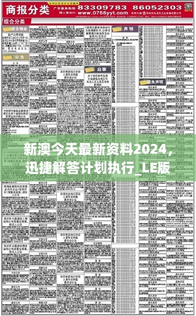 新澳2024年精准资料32期,数据导向程序解析_交互版25.874