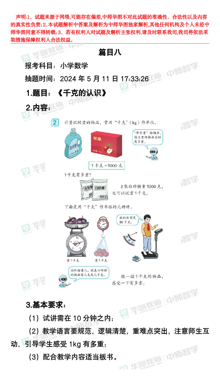 新澳2024正版免费资料,科学分析严谨解释_晴朗版49.309