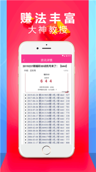 新澳六开彩开奖号码记录,最新碎析解释说法_原创性版99.447