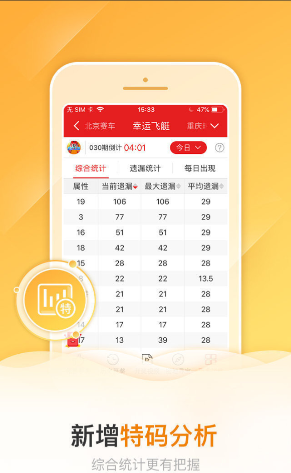 新澳天天开奖资料大全下载安装,实时数据分析_闪电版95.356