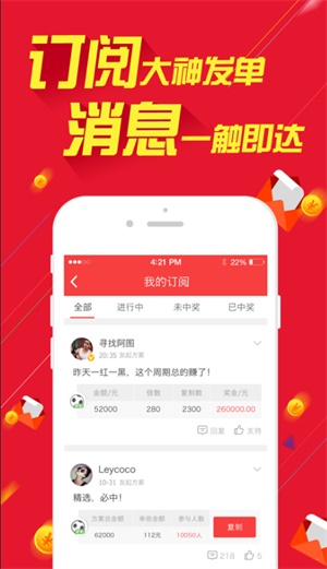 新澳天天开彩资料大全,高效性设计规划_限量版76.204
