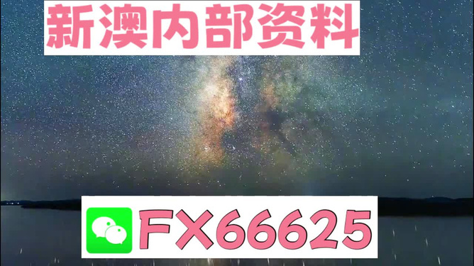 新澳天天彩免费资料查询最新,高速应对逻辑_线上版31.377