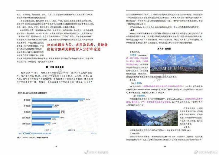 新澳正版资料免费提供,科学依据解析_远程版58.630