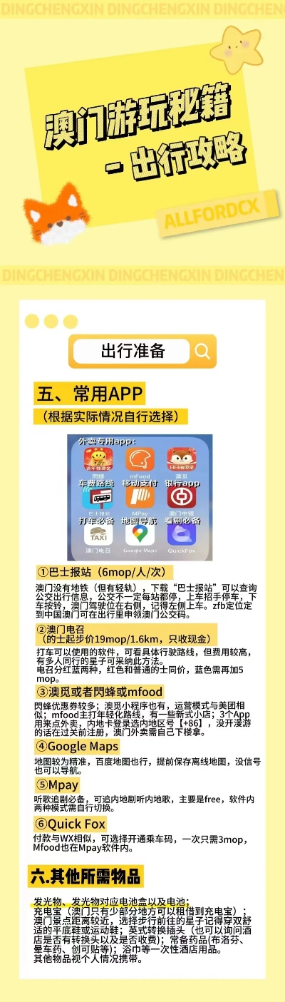 新澳精准资料免费提供,案例实证分析_冷静版32.311
