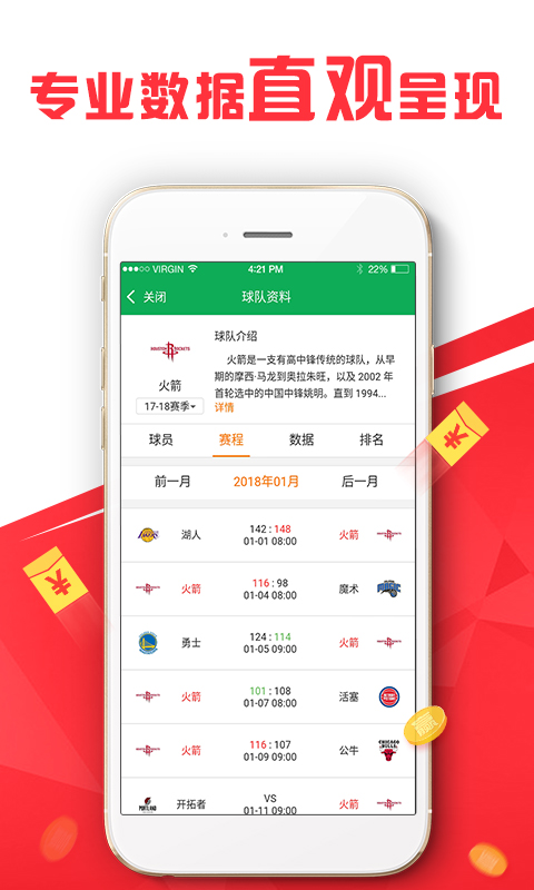 新澳精准资料免费提供网站有哪些,实际确凿数据解析统计_月光版57.958