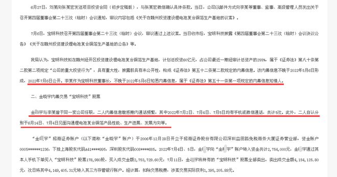 澳门内部最准资料澳门,决策的信息资料_便签版40.803