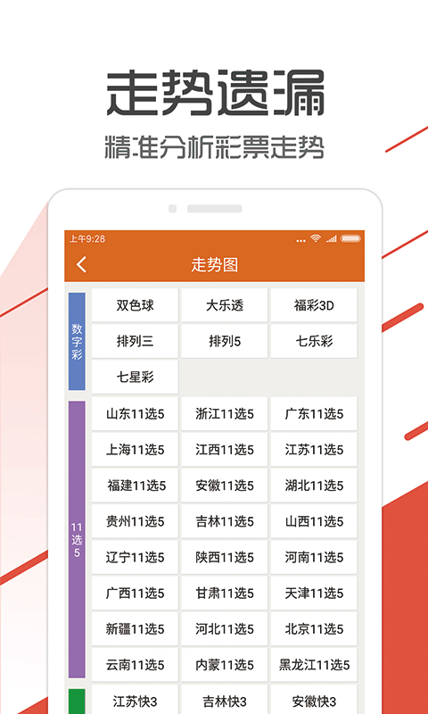 管家婆一码一肖100中奖青岛,安全保障措施_生态版43.555