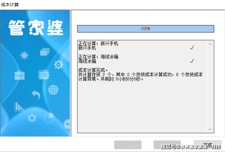 管家婆一肖一码100%准确,实时数据分析_模块版60.826
