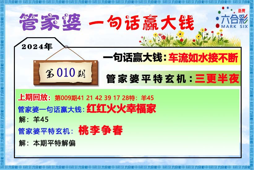 管家婆一肖一码准一肖,策略规划_水晶版50.486