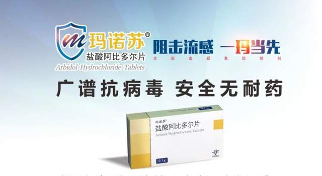 阿比多尔最新,阿比多尔最新，探究其在医药领域的发展与影响