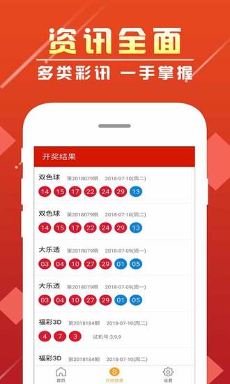 澳门六开彩+开奖结果查询49,外交决策平资料_L版24.231