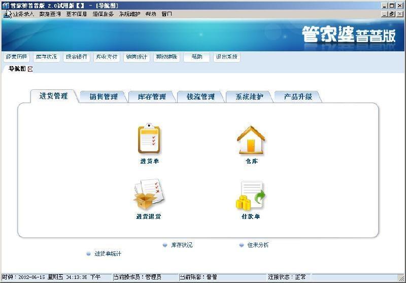 7777788888精准管家婆,时代变革评估_方便版26.440