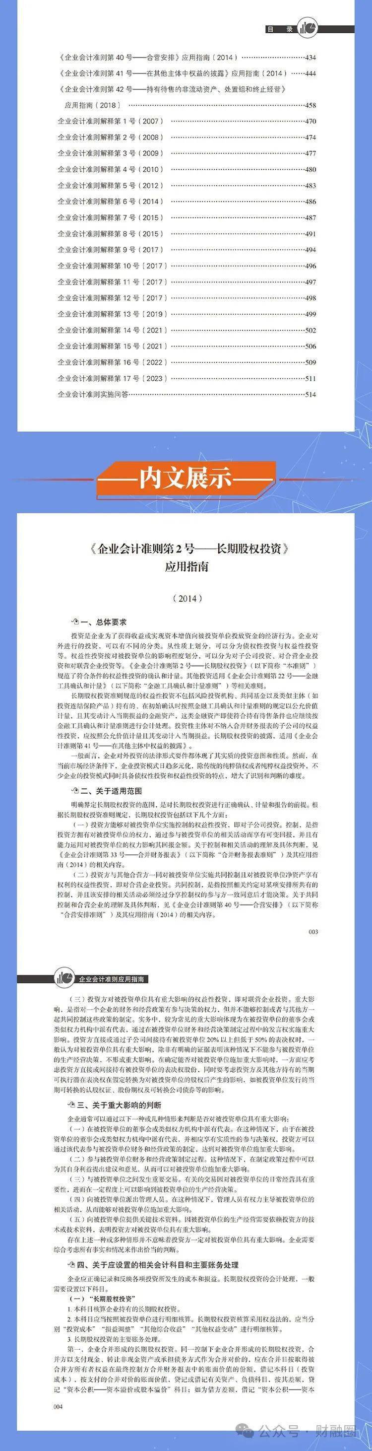 2024年资料免费大全,数据解析引导_Allergo版(意为轻快)29.391