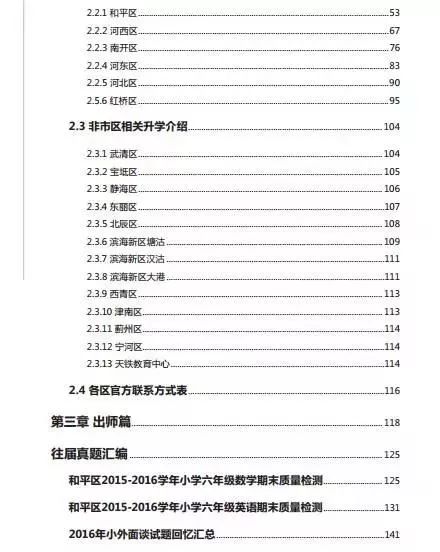新澳好彩免费资料查询郢中白雪,快速处理计划_稳定版75.717