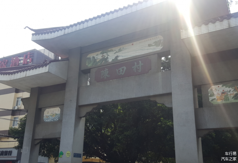 陈田资讯速递简报