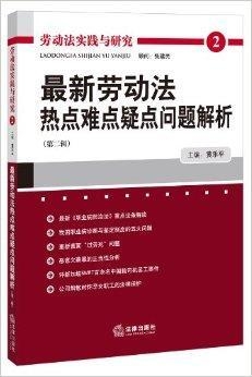 最新劳动法规，劳动者权益保障的新里程碑