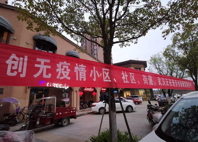 武汉疫情最新动态下的日常点滴温情