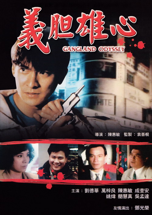 义胆雄心电影，银幕上的英雄主义传奇探索