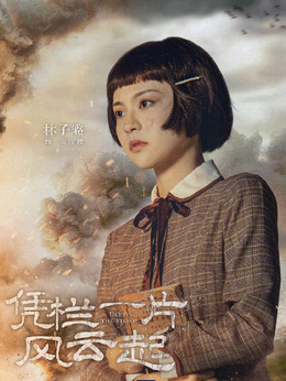 风云演员阵容回顾，经典之作的璀璨星阵介绍