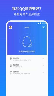 QQ安全版最新更新下载，探索自然美景，寻找内心平和与宁静之旅