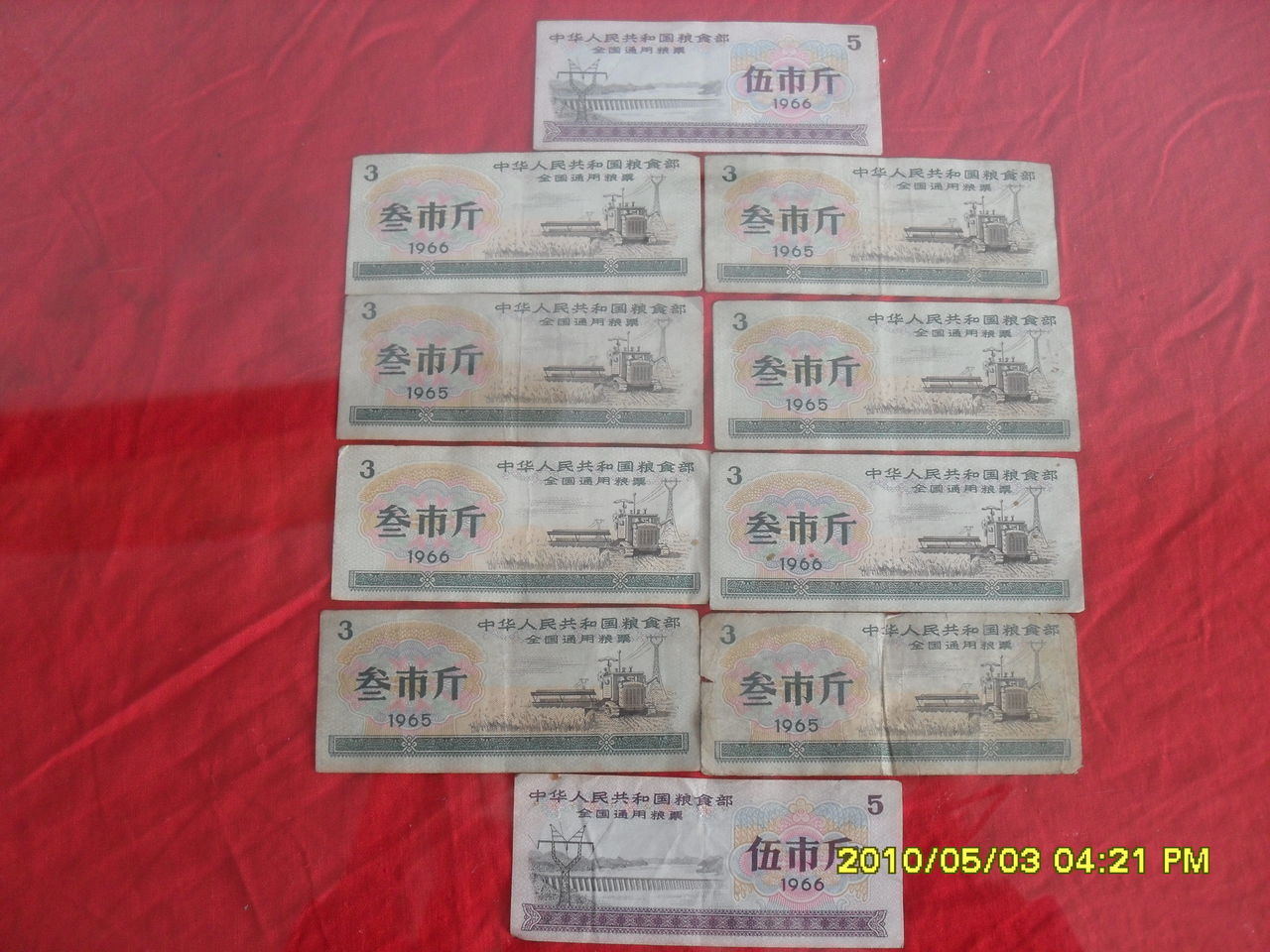 自然美景寻访之旅，揭秘1966年粮票5市斤现价背后的故事