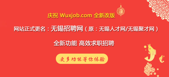无锡工厂招聘信息，小巷深处的职业机遇