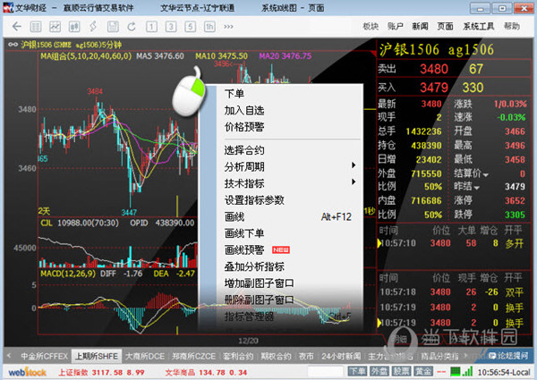 文华财经行情软件下载，与自然美景共舞，开启浪漫遨游之旅