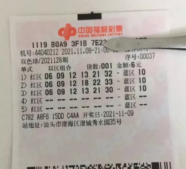 最新双色球开奖结果与小巷神秘宝藏的奇遇