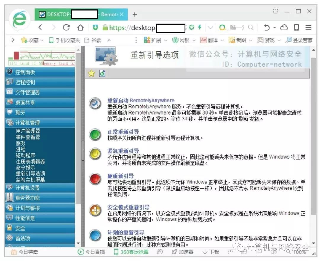 应对网络攻击新挑战，最新入侵工具的了解与预防策略