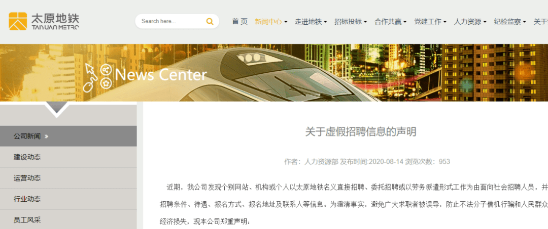 太原最新招聘信息大汇总