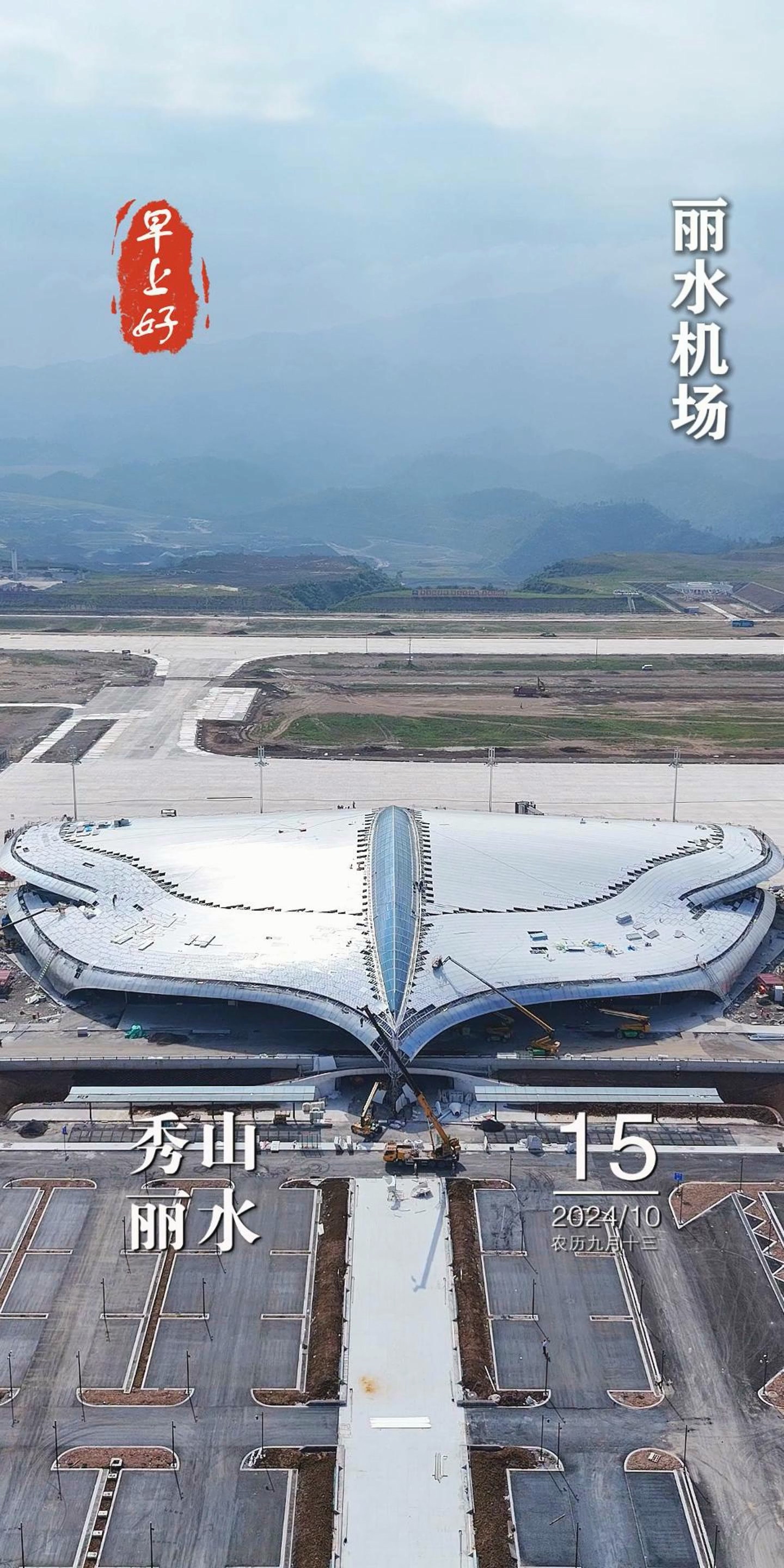 丽水机场最新动态，飞翔梦想与自我超越的旅程