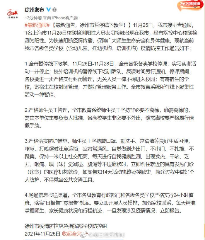 徐州新学期开学，新征程启航，自信学子闪耀校园