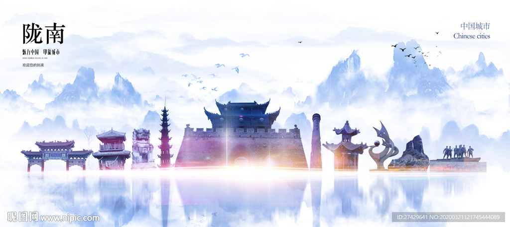 陇南任免更新，自然美景探索之旅开启