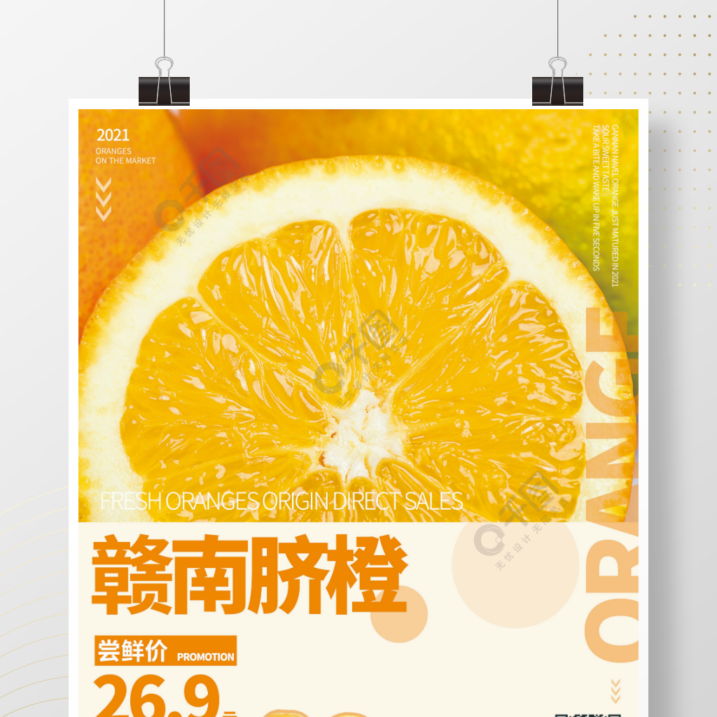 探索蜜橙产业的最新创新与发展趋势