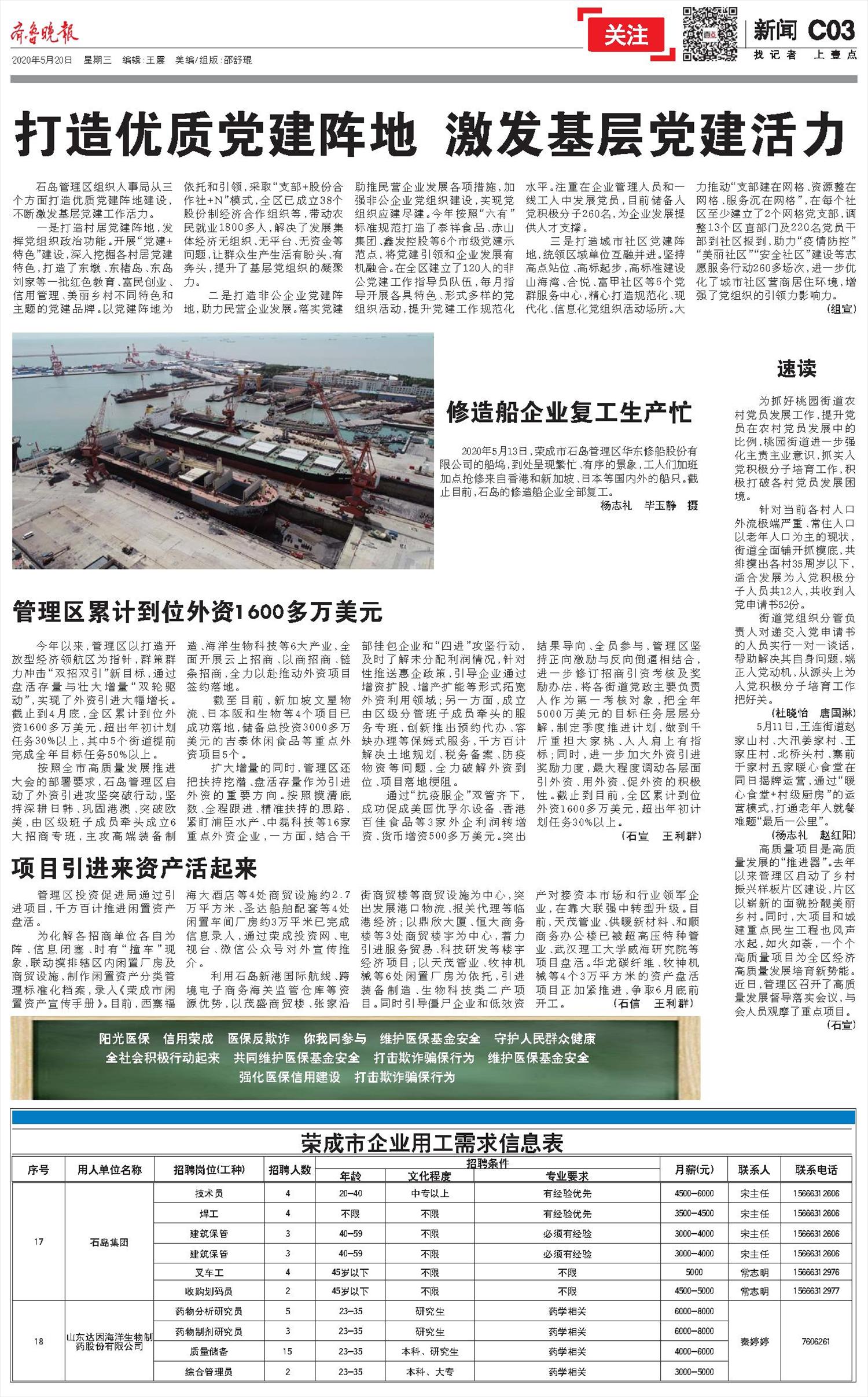 荣成最新信息深度解析，多维度探讨城市发展及观点探讨
