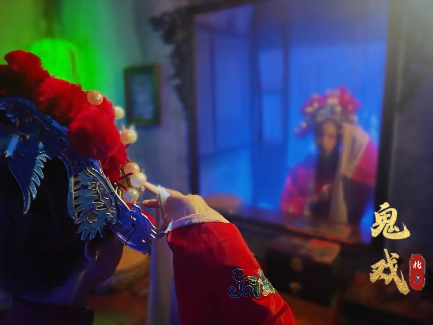 最新鬼戏，自然美景的心灵之旅