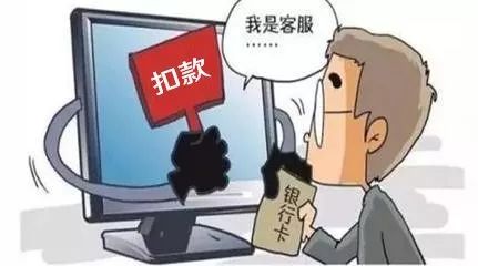 蒙阴最新诈骗动态，警惕新型欺诈行为，保护个人财产安全
