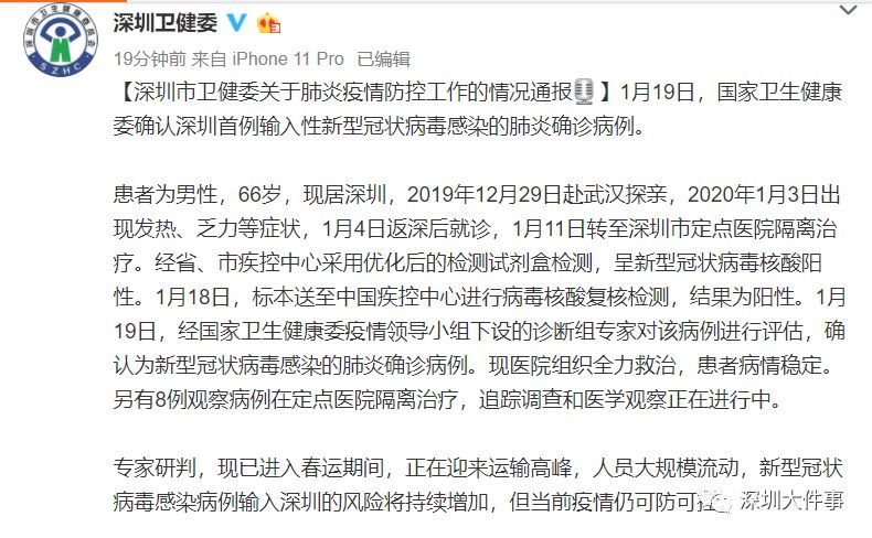 全球最新肺炎病例现状及应对策略