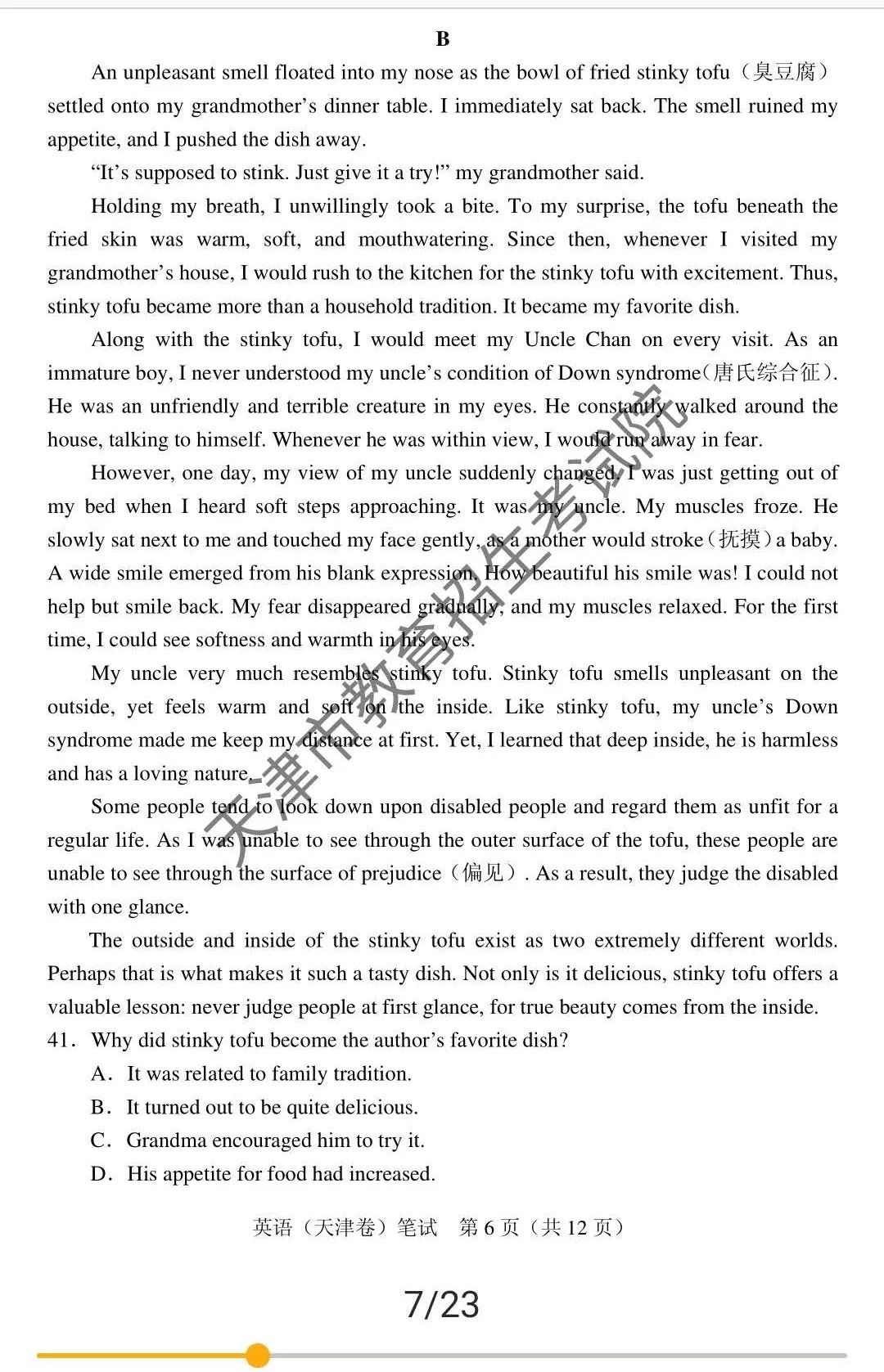 全球资讯最新公告英语概览，掌握全球资讯的钥匙