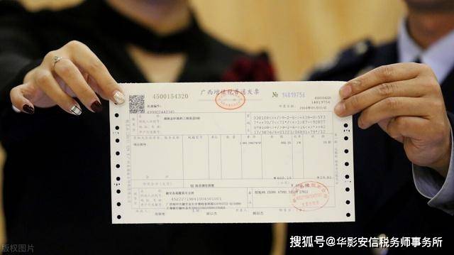 最新费用票动态与财务管理优化策略