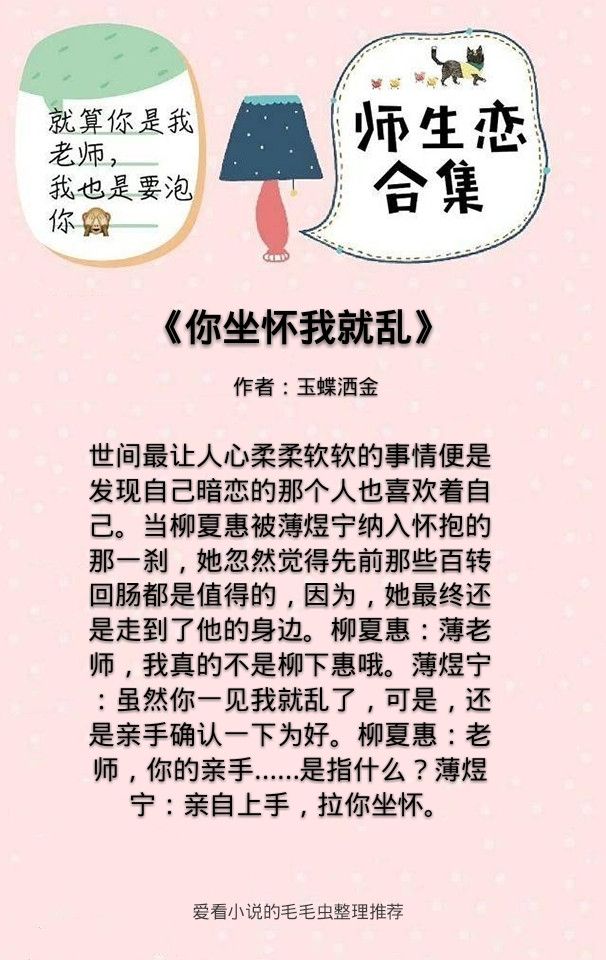 关于师生关系的最新高科技产品介绍，警惕涉黄风险！