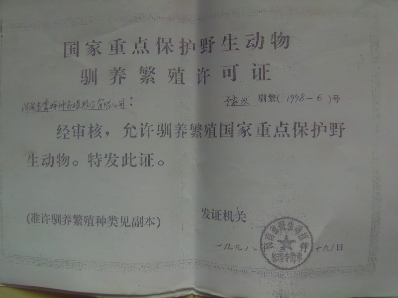 最新养殖证,最新养殖证，科技赋能，开启智慧养殖新时代