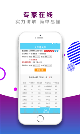 科技之光下的最新彩彩票，梦想触手可及的机会