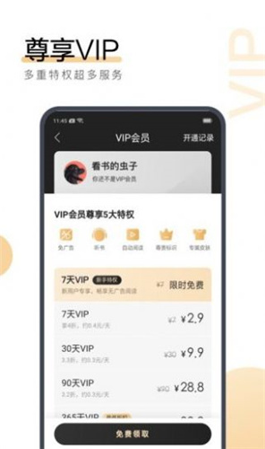 2024澳门特马今晚开奖63期,实地验证策略具体_互动版94.351